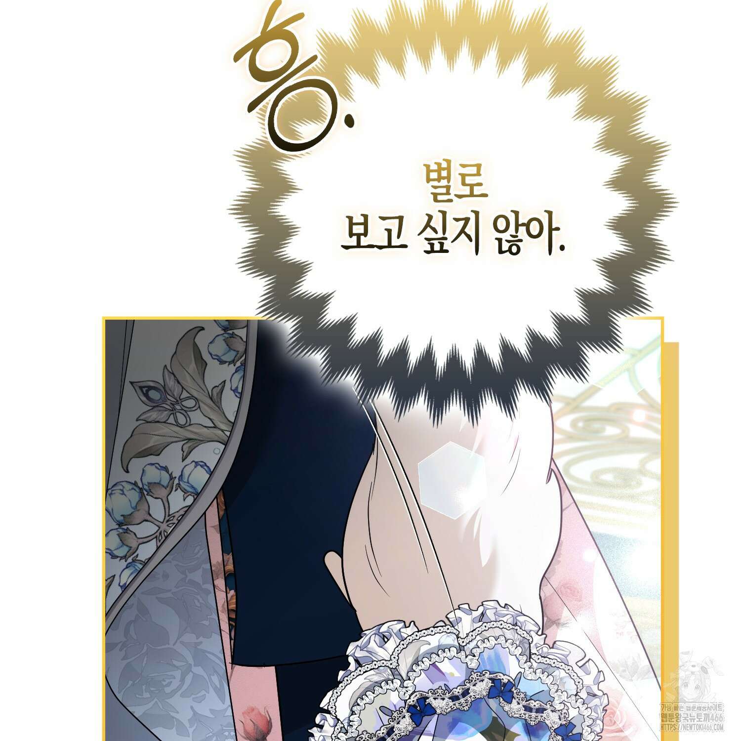 대공가의 여우 황녀님 59화 84