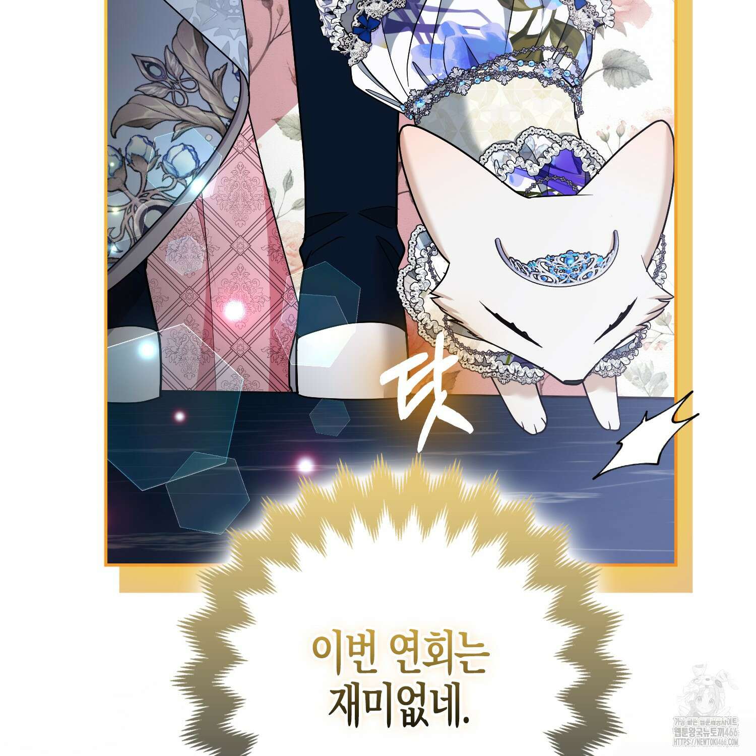 대공가의 여우 황녀님 59화 85