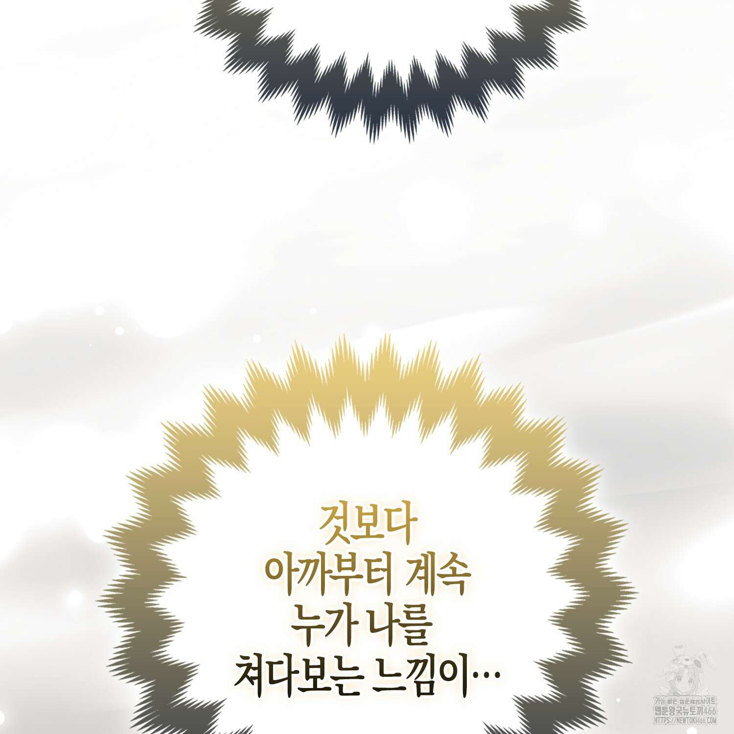 대공가의 여우 황녀님 59화 86
