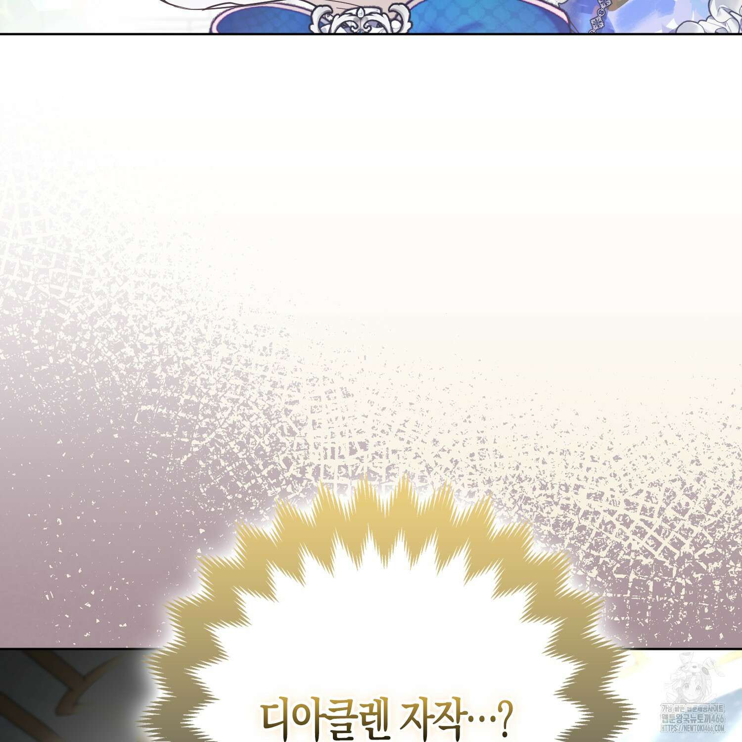 대공가의 여우 황녀님 59화 89