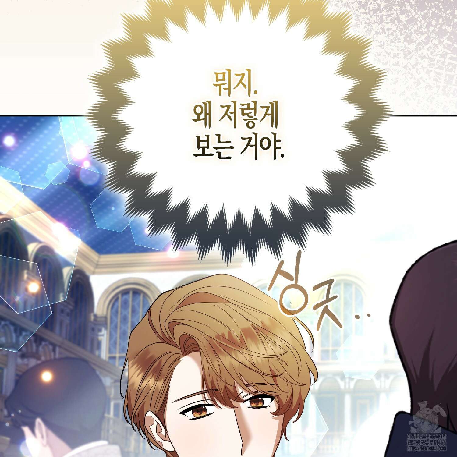 대공가의 여우 황녀님 59화 92