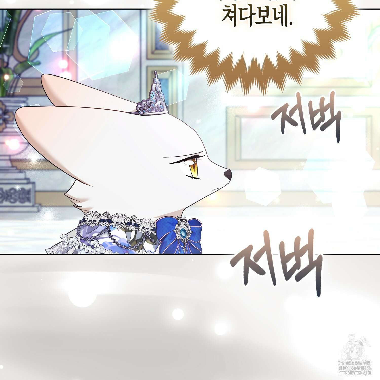 대공가의 여우 황녀님 59화 94