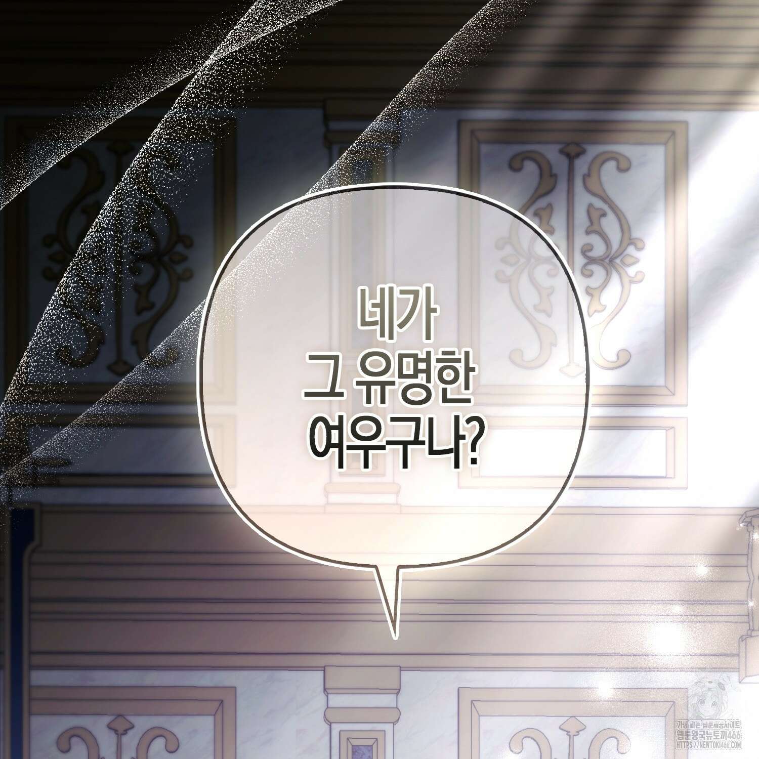 대공가의 여우 황녀님 59화 96