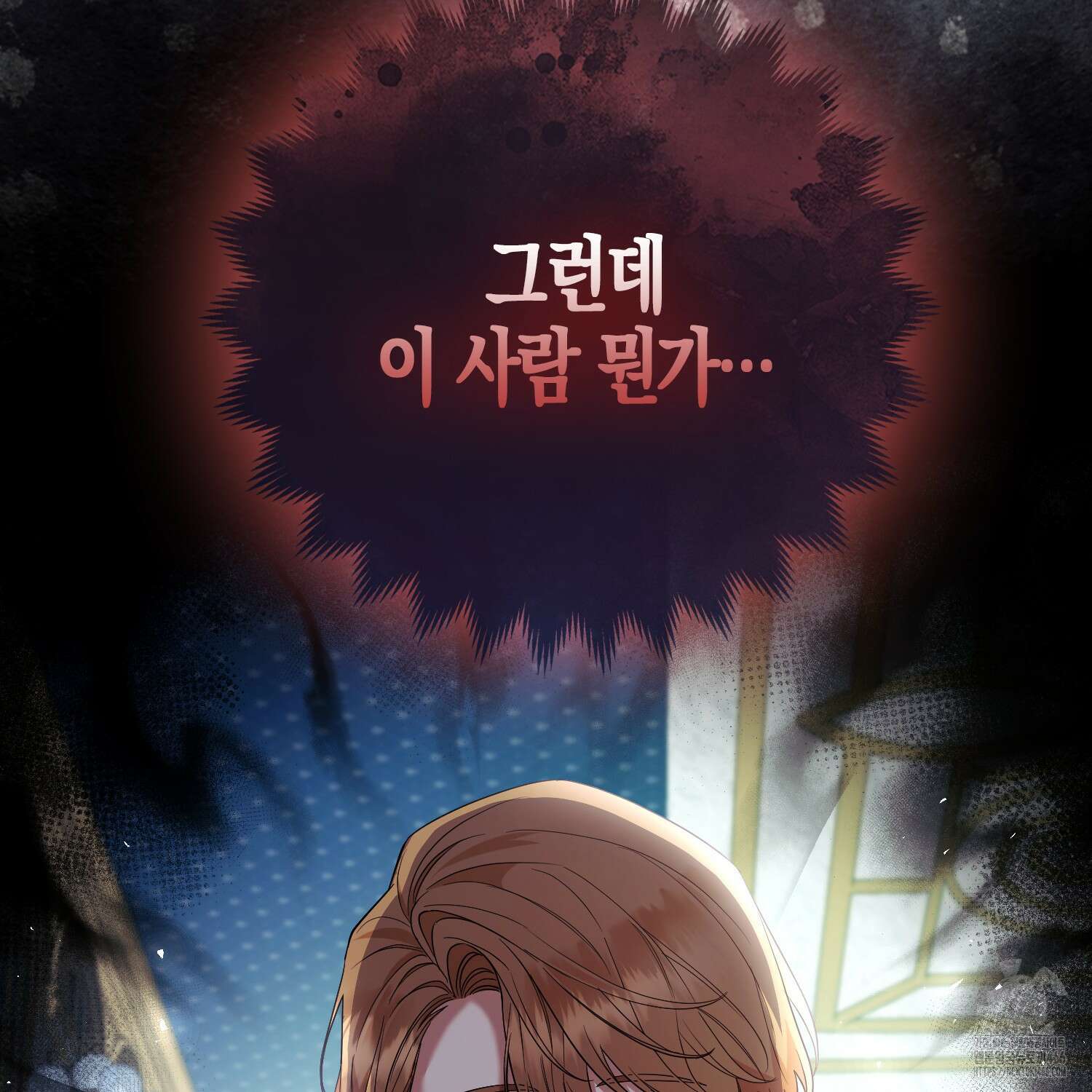대공가의 여우 황녀님 59화 101