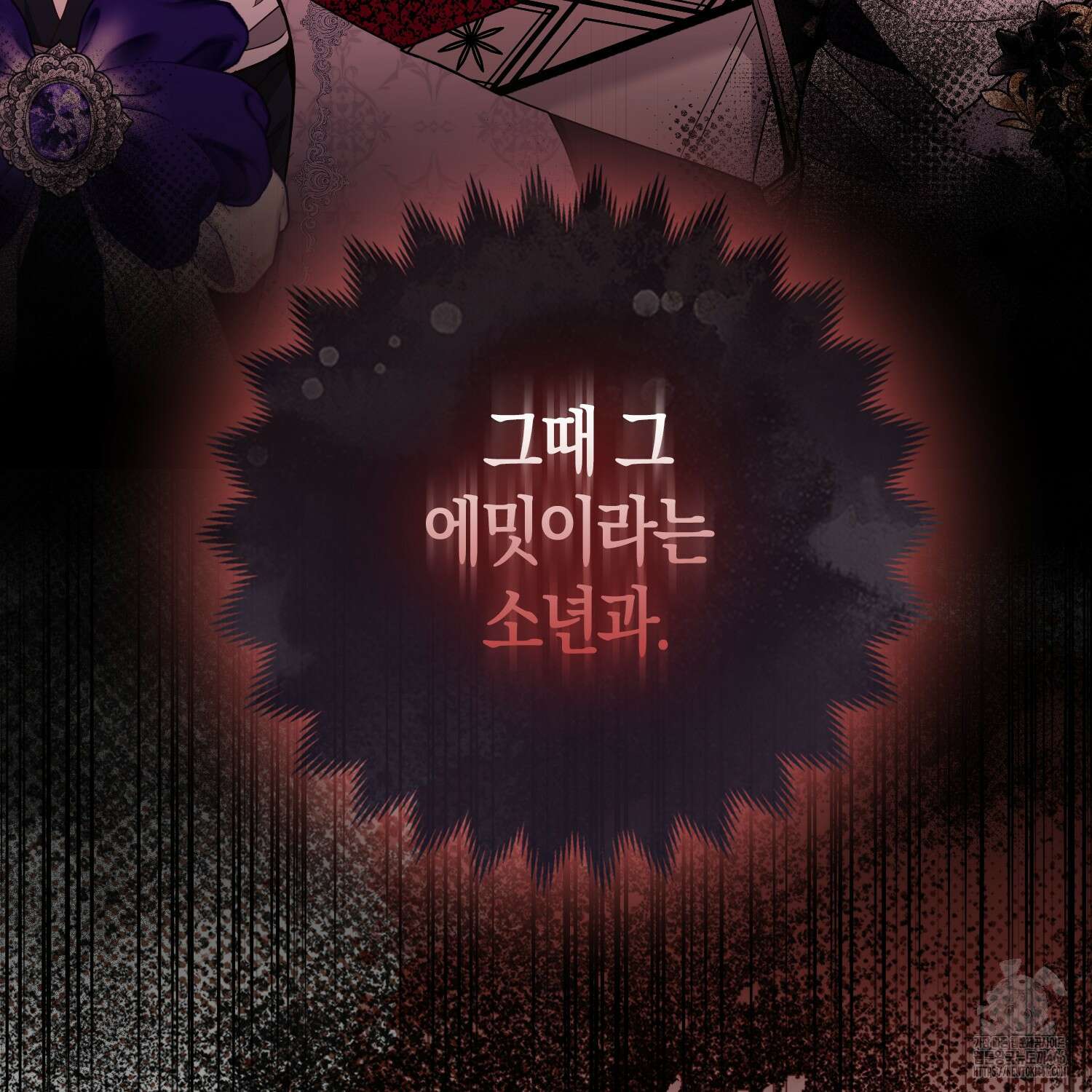 대공가의 여우 황녀님 59화 106