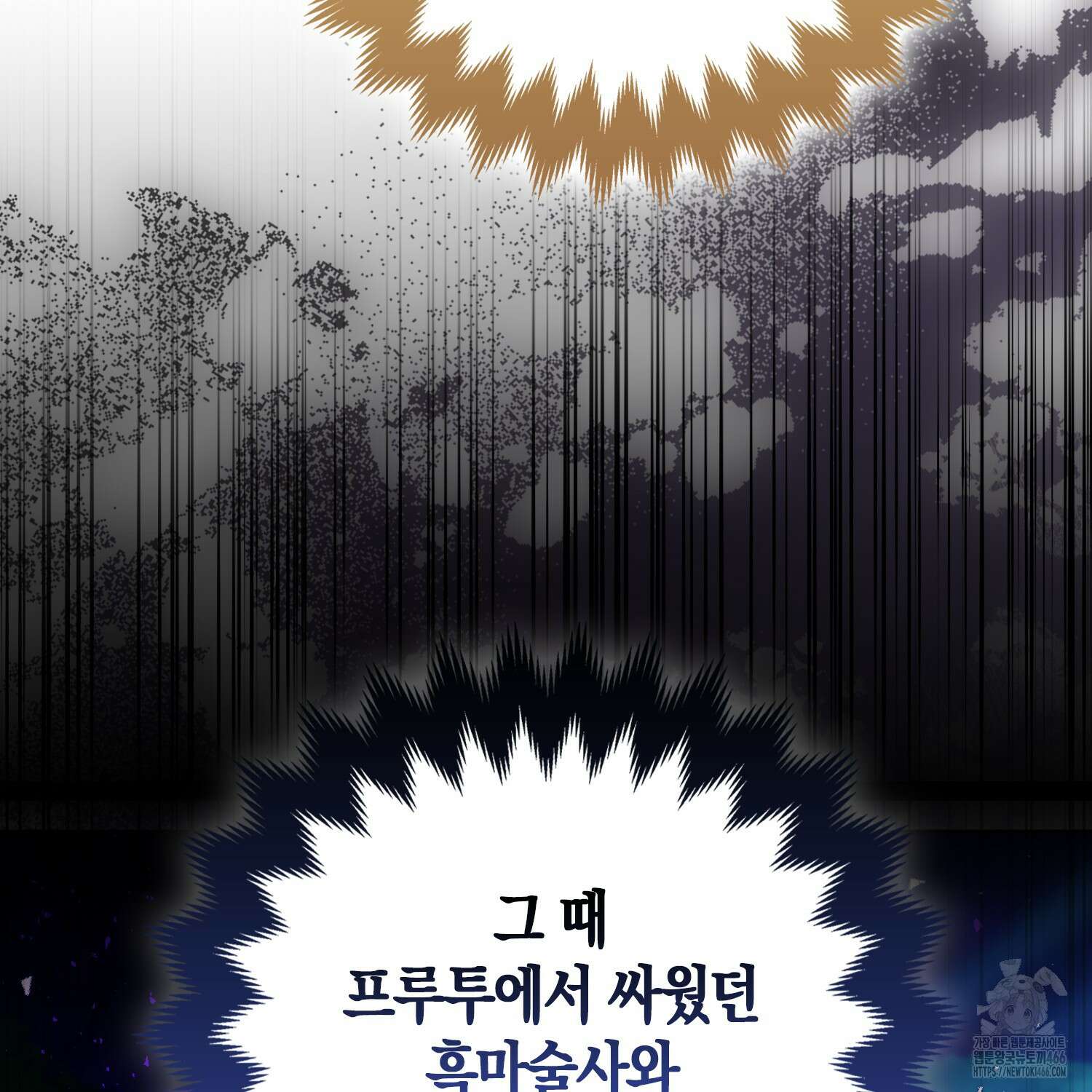 대공가의 여우 황녀님 59화 111