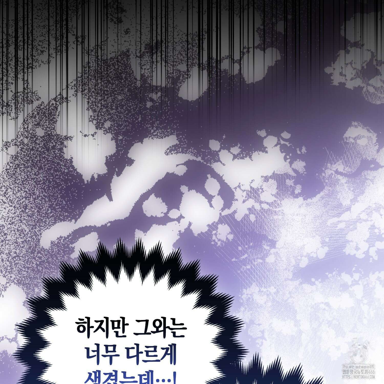 대공가의 여우 황녀님 59화 114