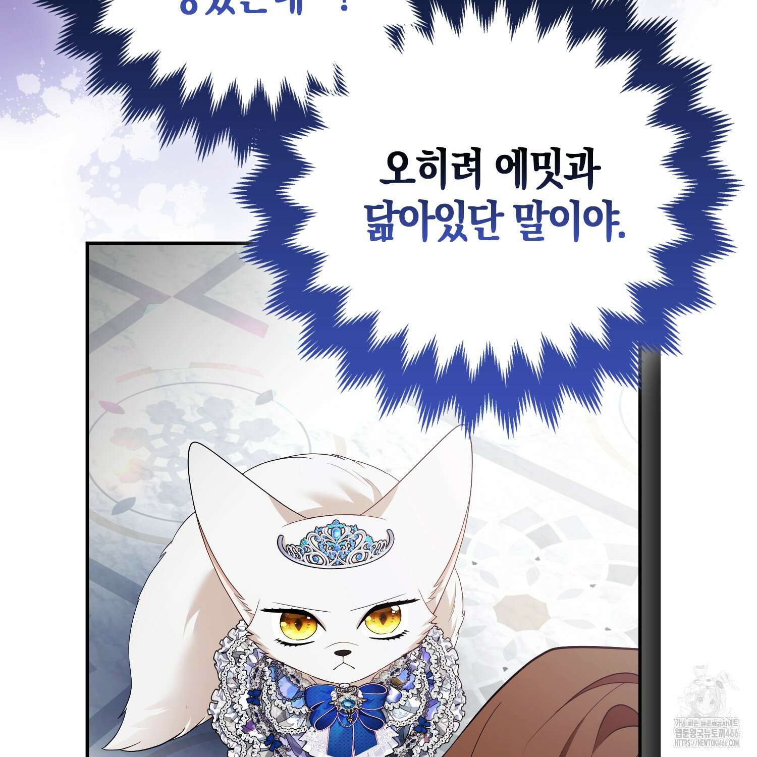 대공가의 여우 황녀님 59화 115