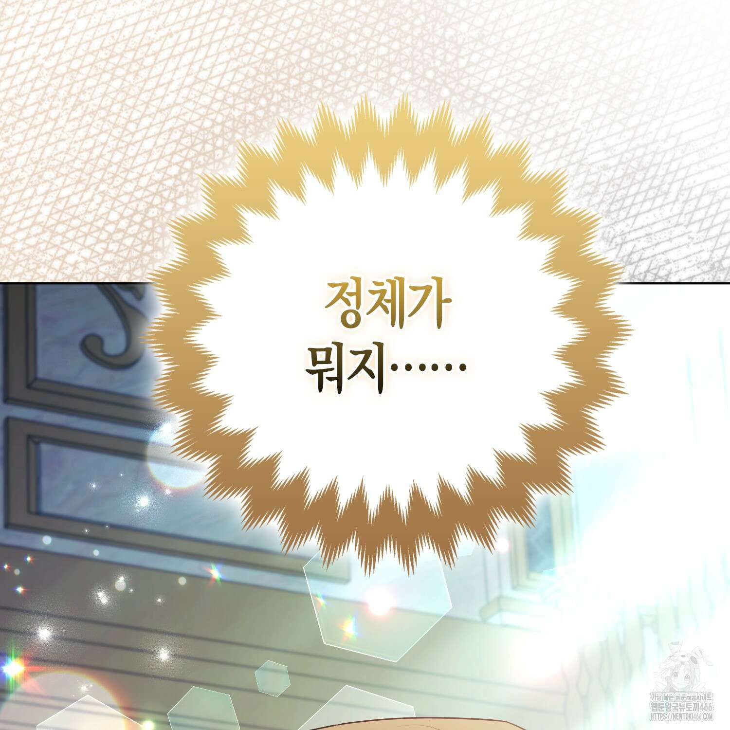 대공가의 여우 황녀님 59화 117