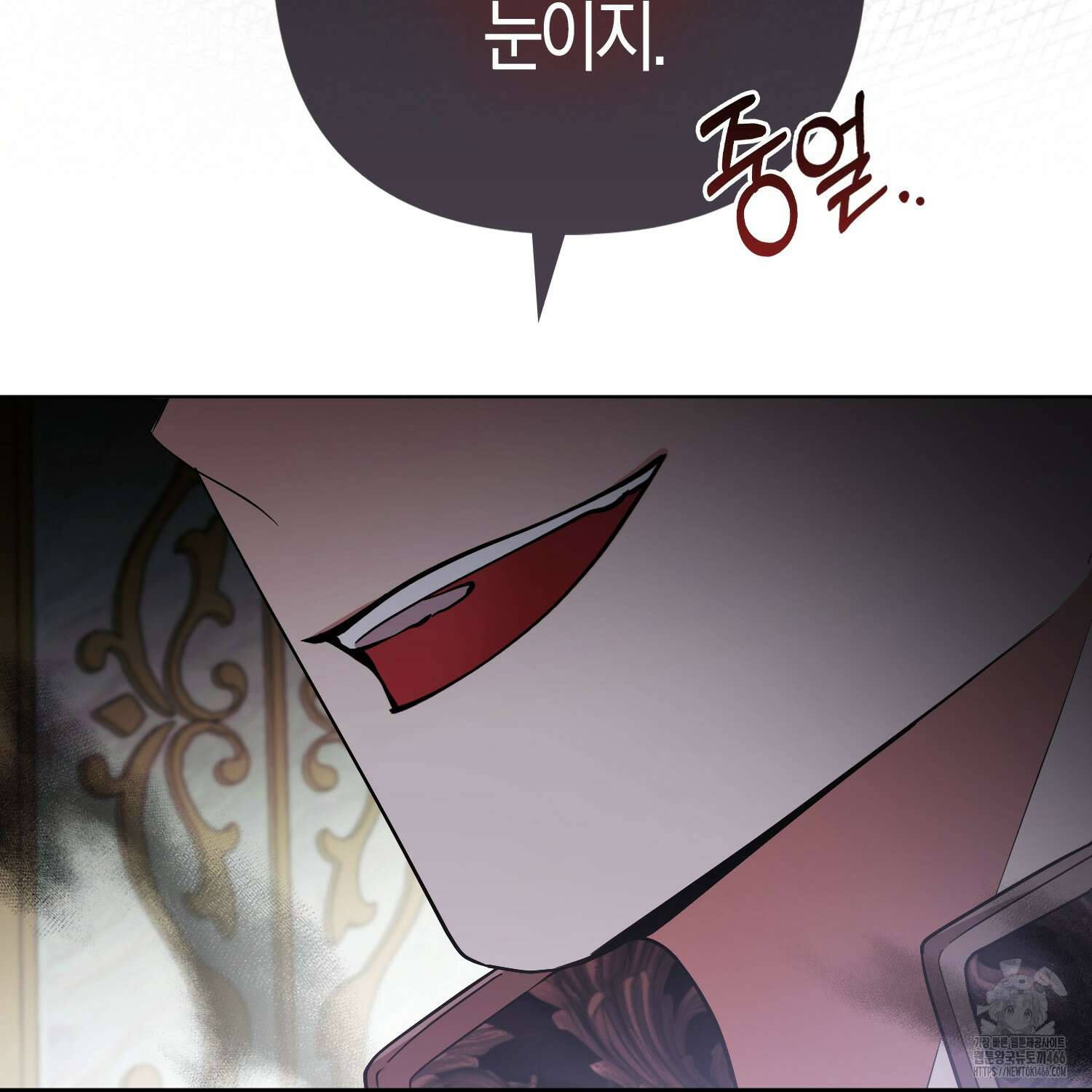 대공가의 여우 황녀님 59화 120