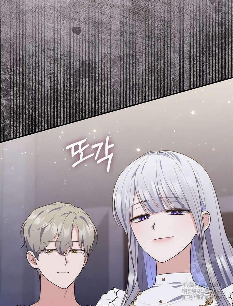 점괘보는 공녀님 81화 19