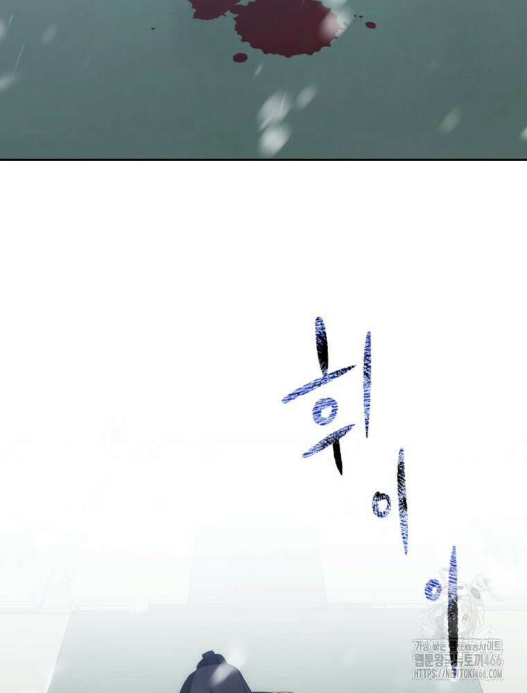 내가 버린 개에게 물렸을 때 62화 13