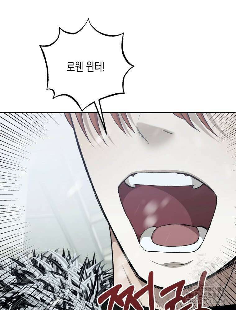 내가 버린 개에게 물렸을 때 62화 17