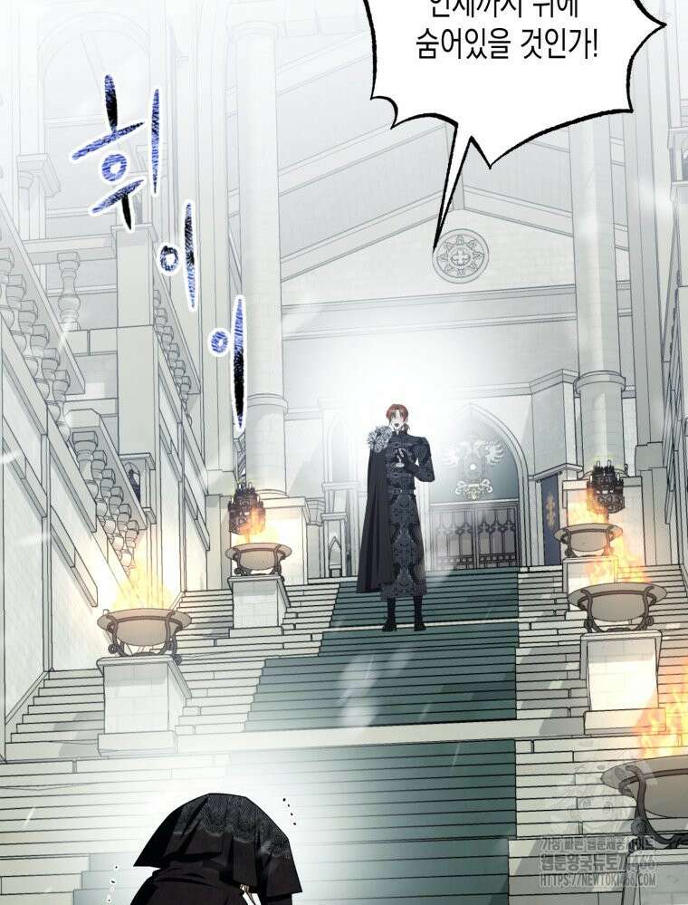 내가 버린 개에게 물렸을 때 62화 19