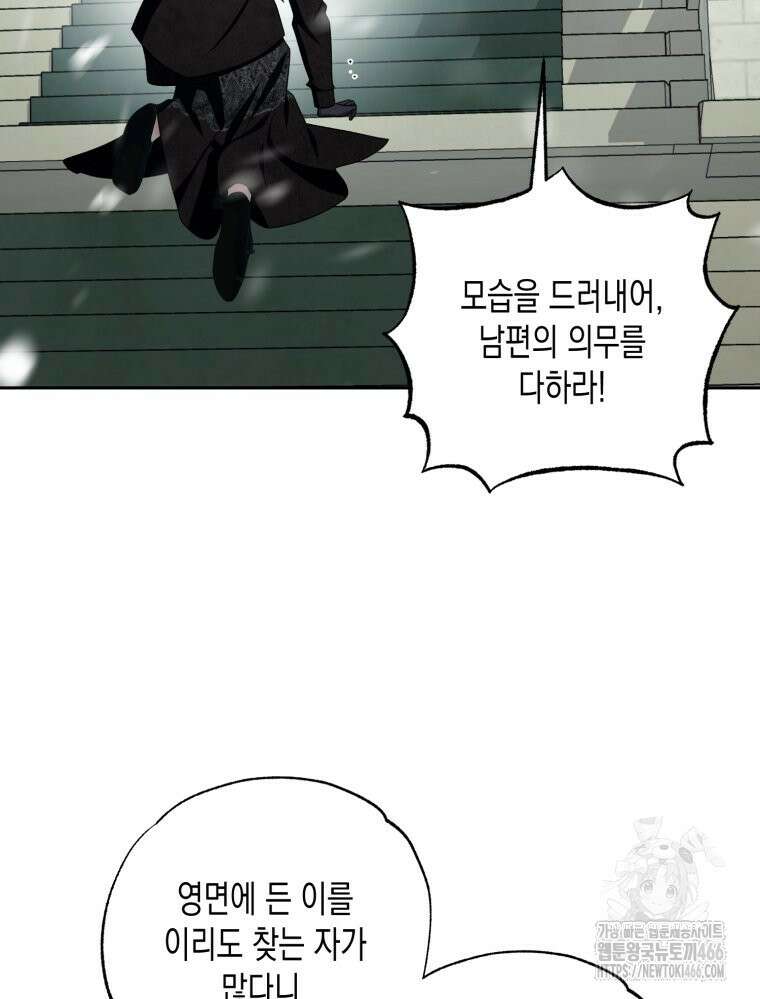 내가 버린 개에게 물렸을 때 62화 20