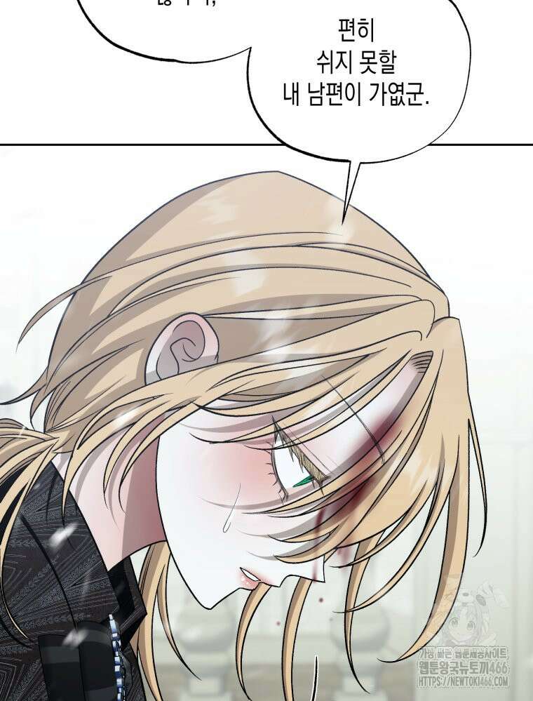 내가 버린 개에게 물렸을 때 62화 21