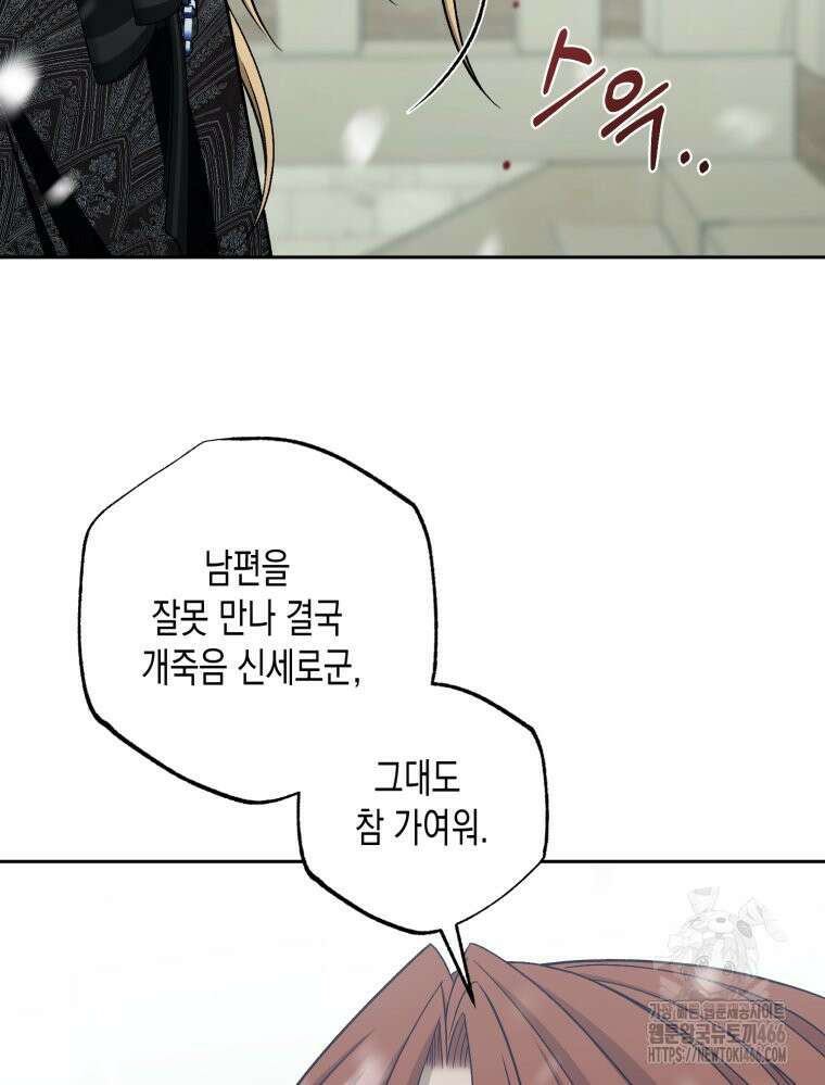 내가 버린 개에게 물렸을 때 62화 22