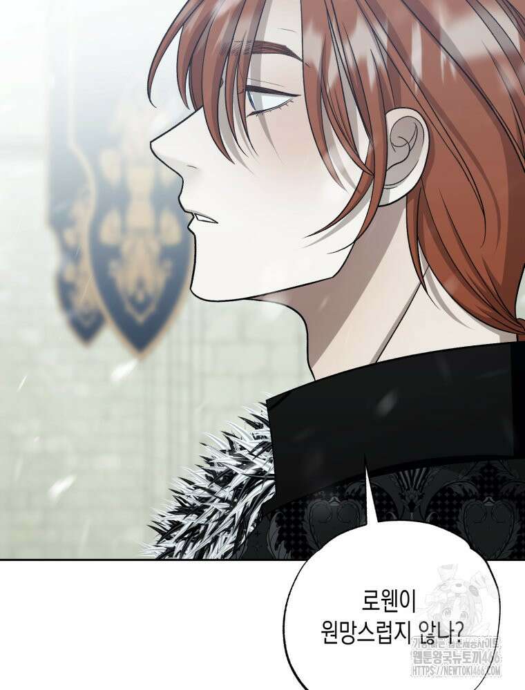 내가 버린 개에게 물렸을 때 62화 23