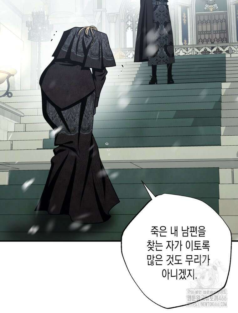 내가 버린 개에게 물렸을 때 62화 26