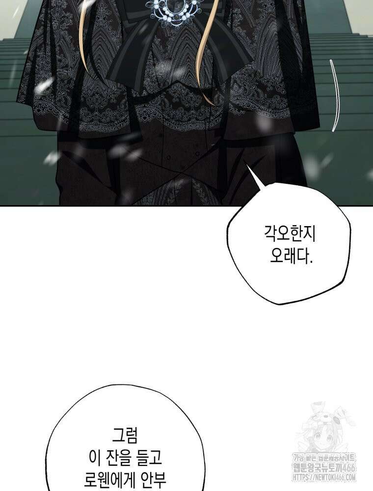 내가 버린 개에게 물렸을 때 62화 30