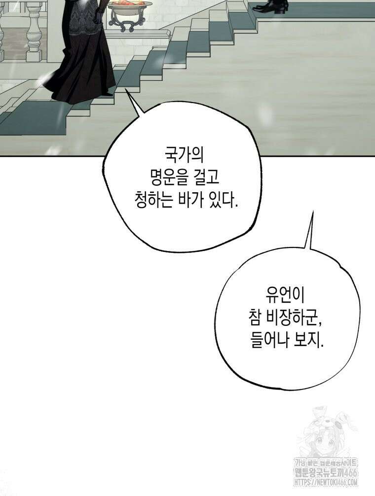 내가 버린 개에게 물렸을 때 62화 32