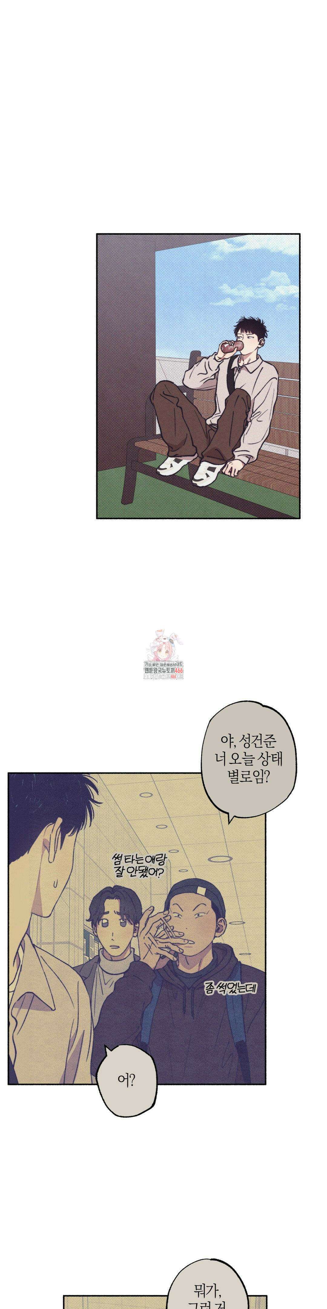 1to10 (원투텐) 31화 1