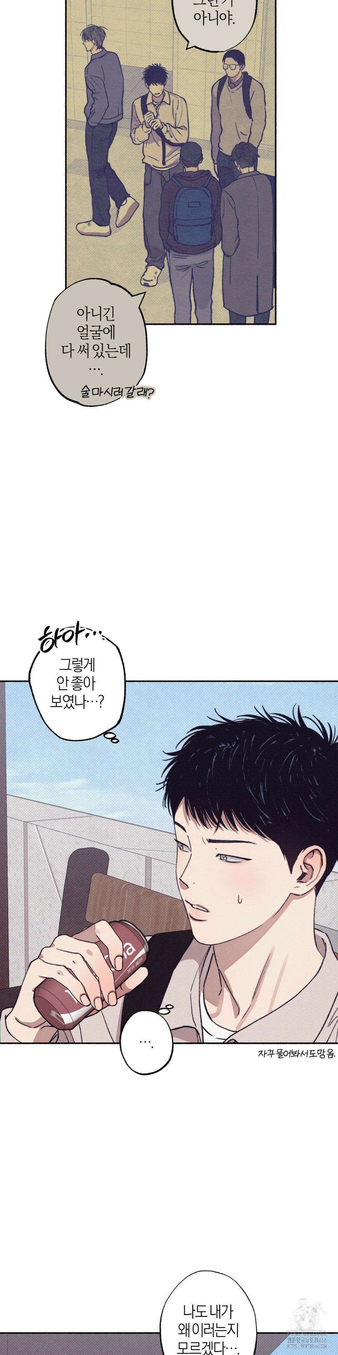 1to10 (원투텐) 31화 2