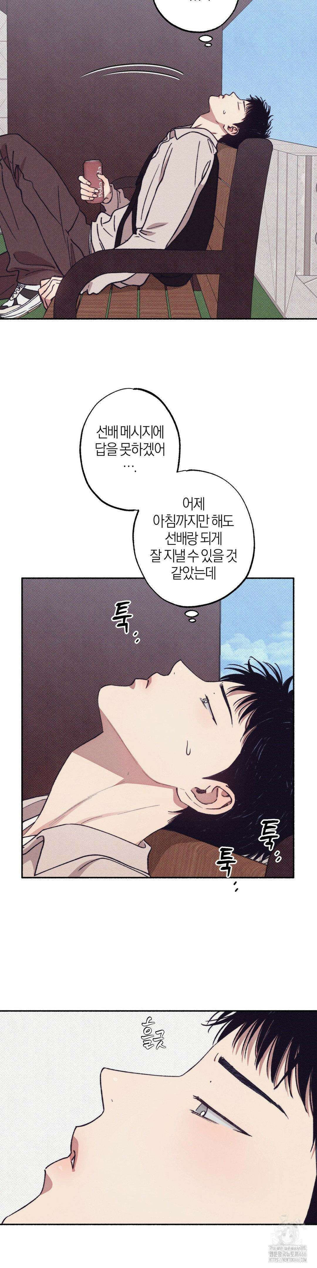 1to10 (원투텐) 31화 3