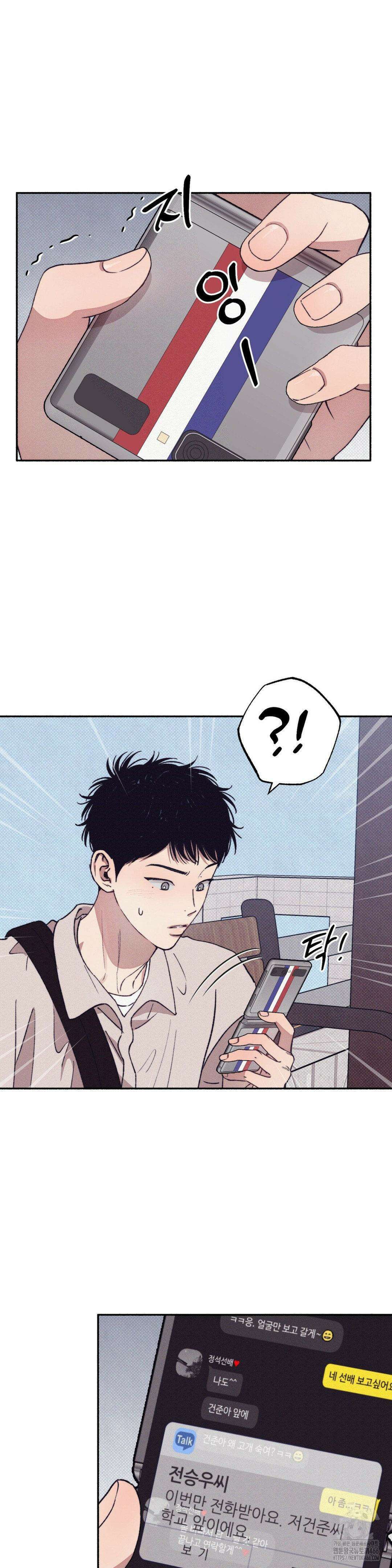 1to10 (원투텐) 31화 6