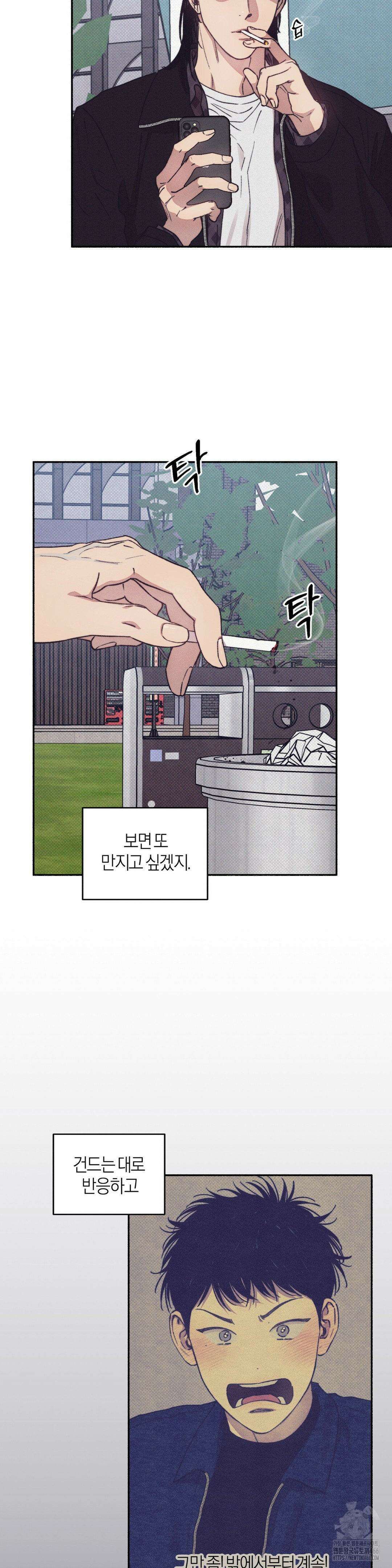 1to10 (원투텐) 31화 11