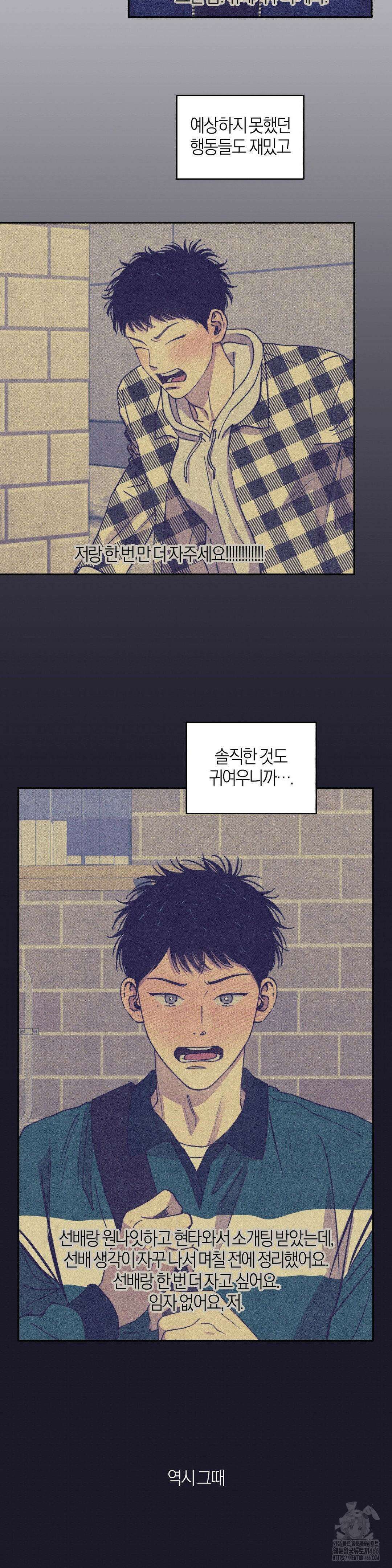 1to10 (원투텐) 31화 12