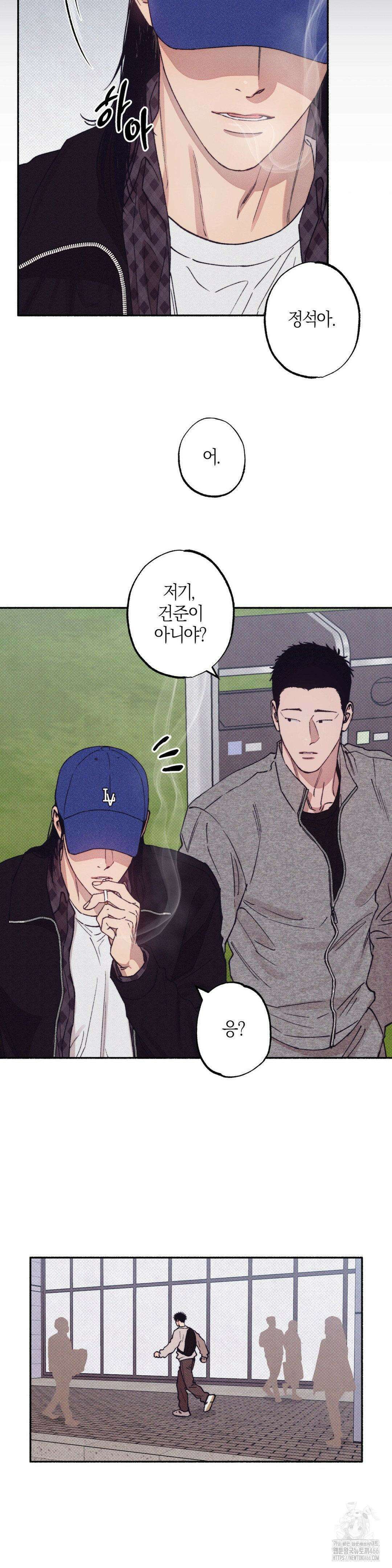 1to10 (원투텐) 31화 15