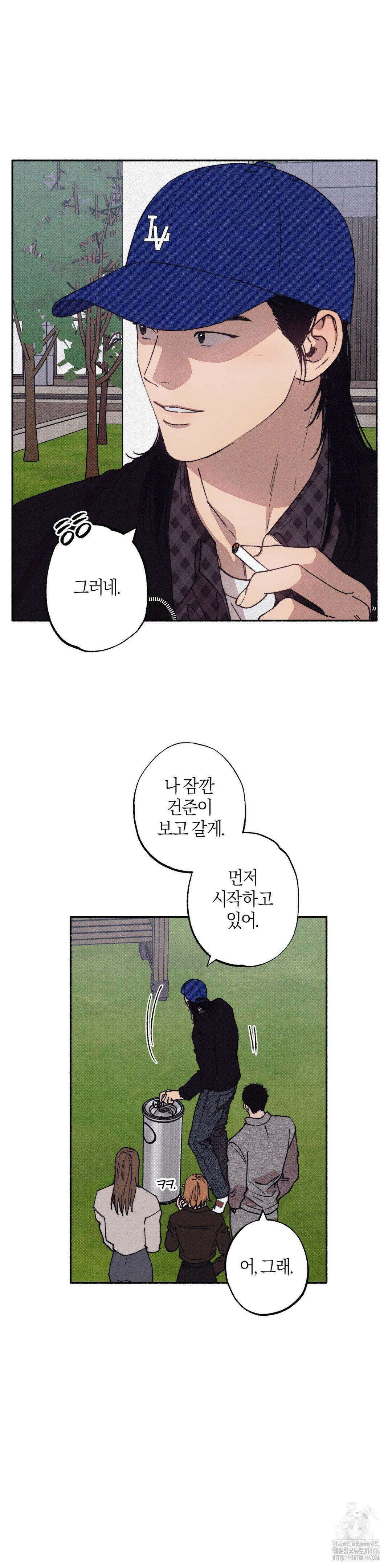 1to10 (원투텐) 31화 16