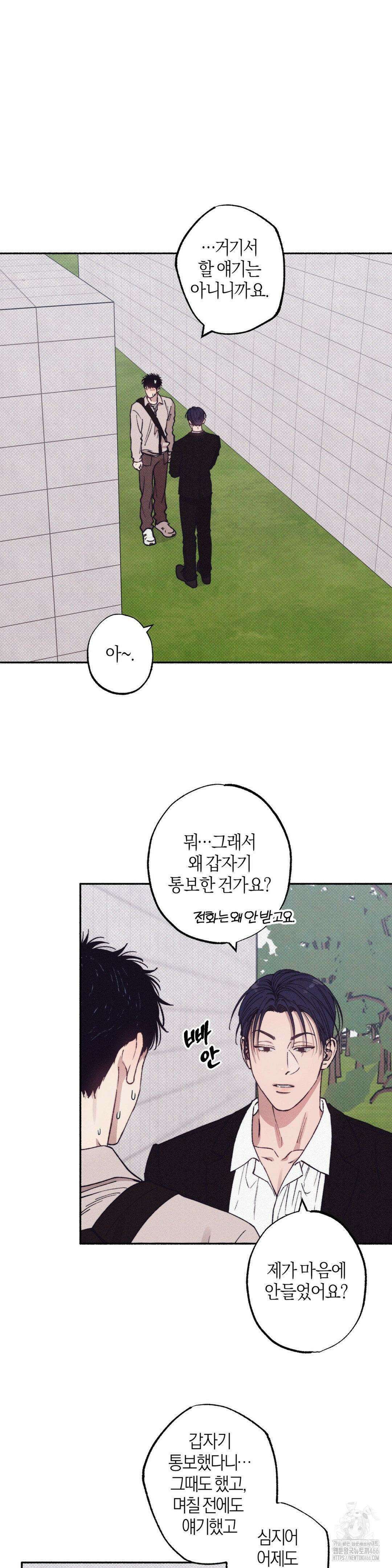 1to10 (원투텐) 31화 20