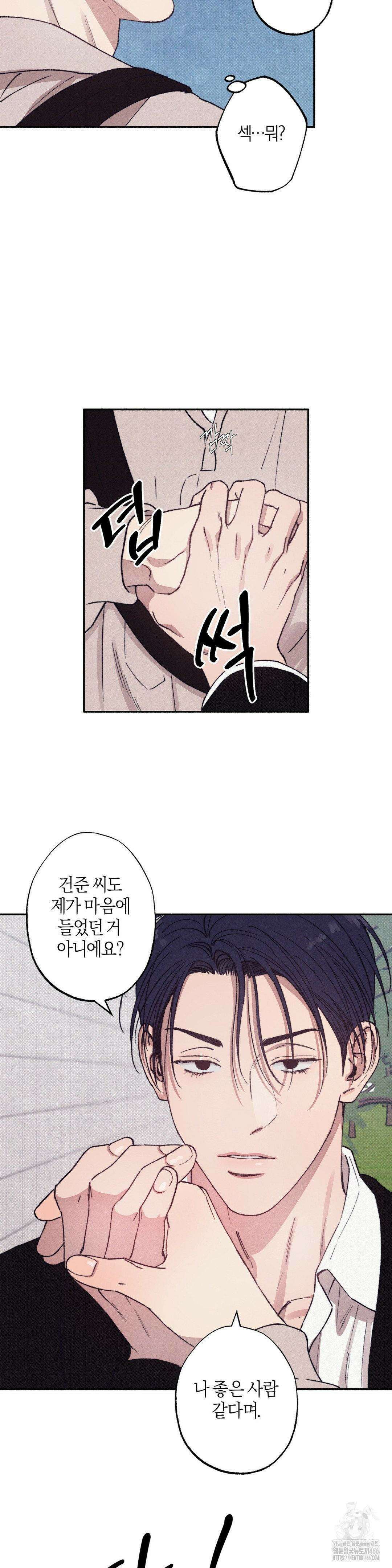 1to10 (원투텐) 31화 22