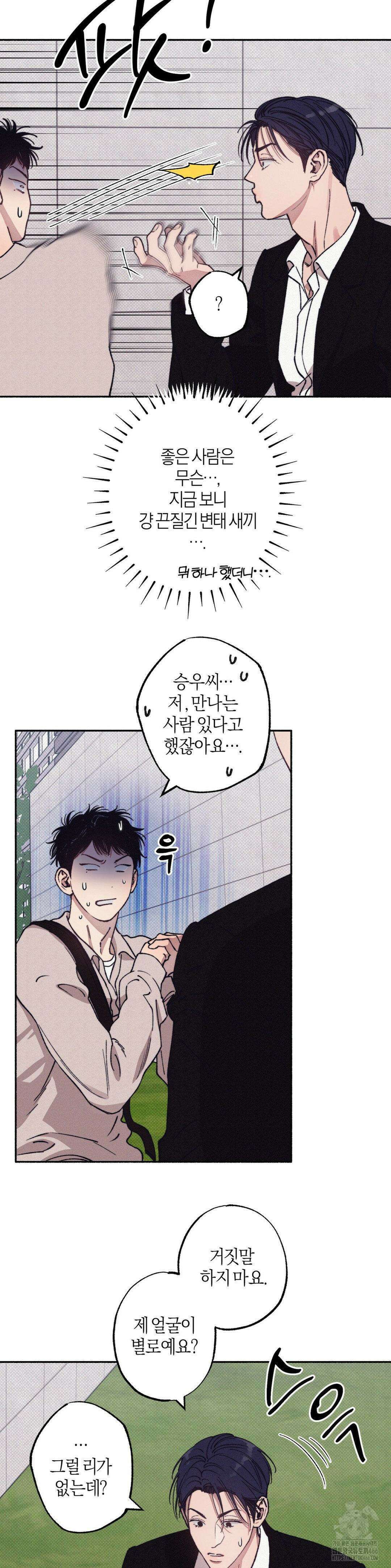 1to10 (원투텐) 31화 23