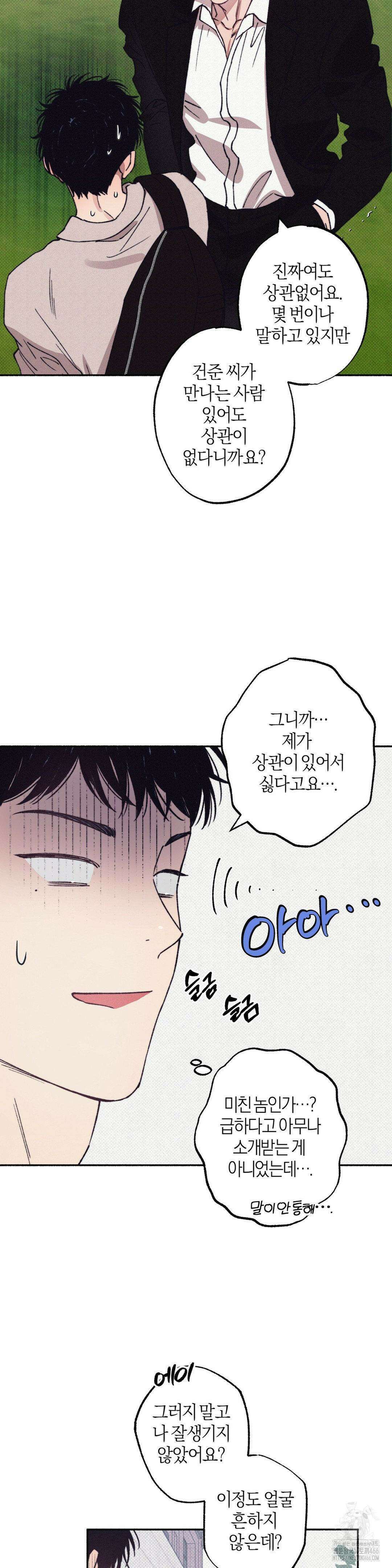 1to10 (원투텐) 31화 24