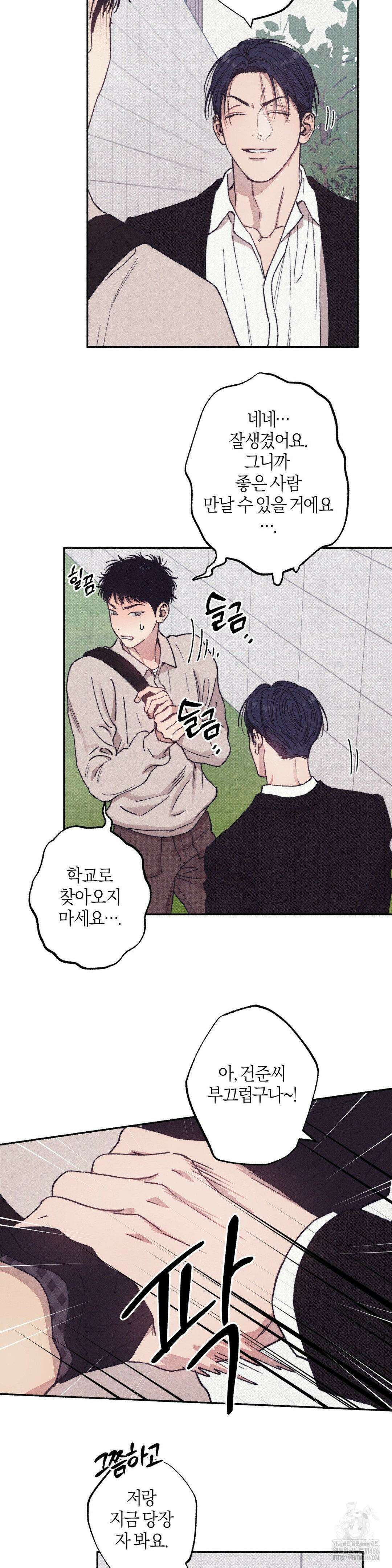 1to10 (원투텐) 31화 25