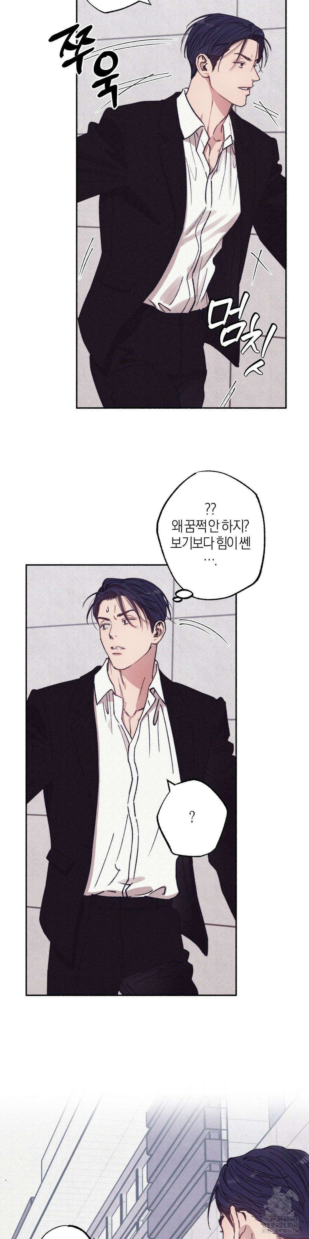 1to10 (원투텐) 31화 26
