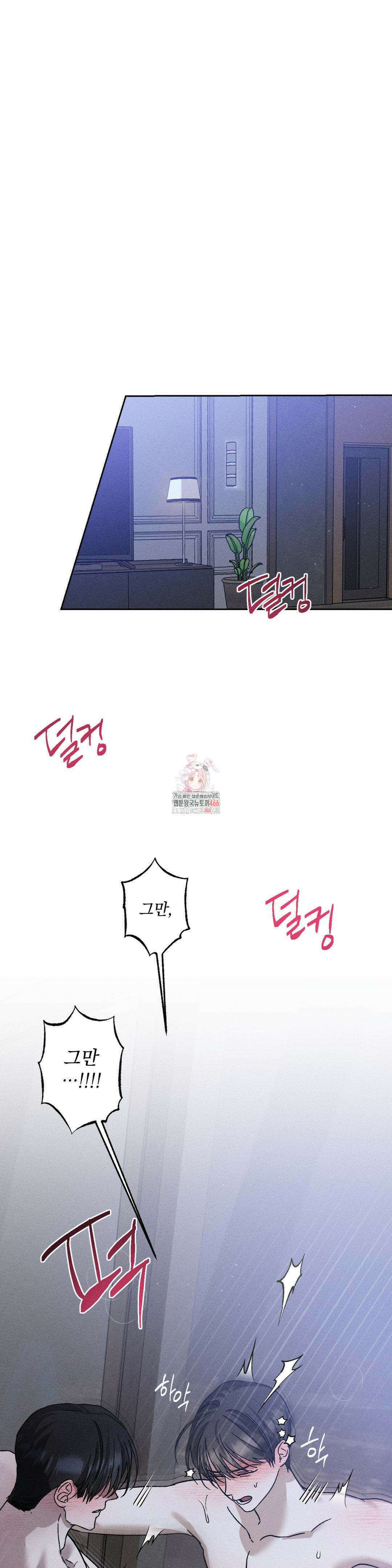 클로즈업(BL) 16화 1