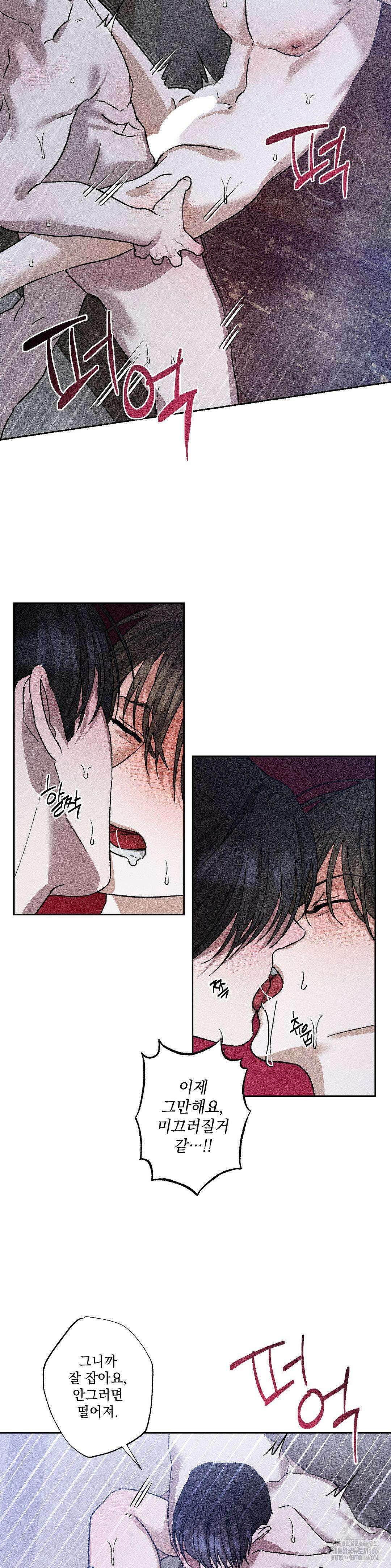 클로즈업(BL) 16화 2
