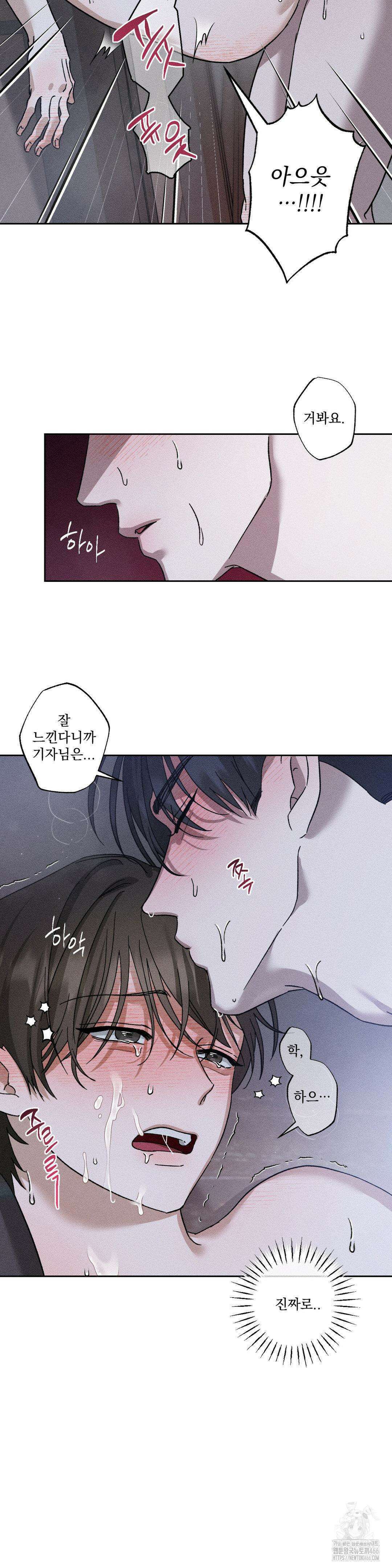 클로즈업(BL) 16화 5