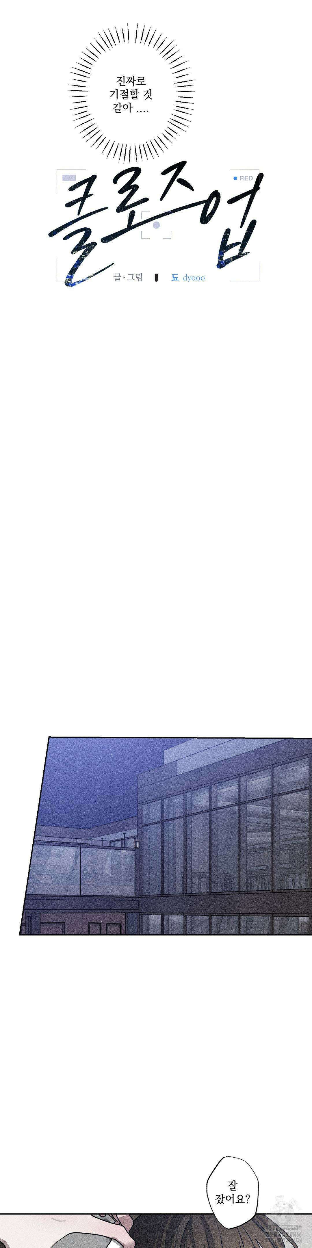클로즈업(BL) 16화 6