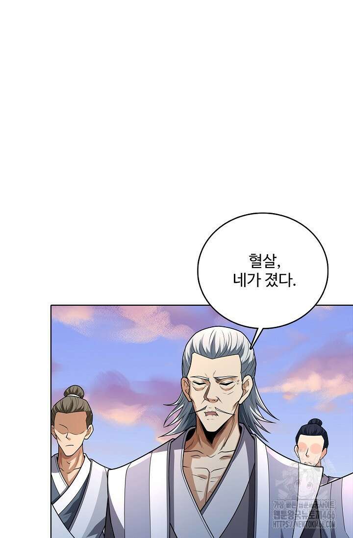 절세무신 510화 3