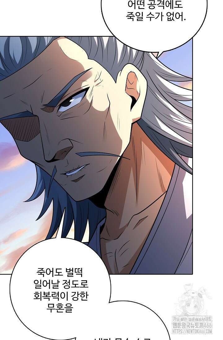 절세무신 510화 5