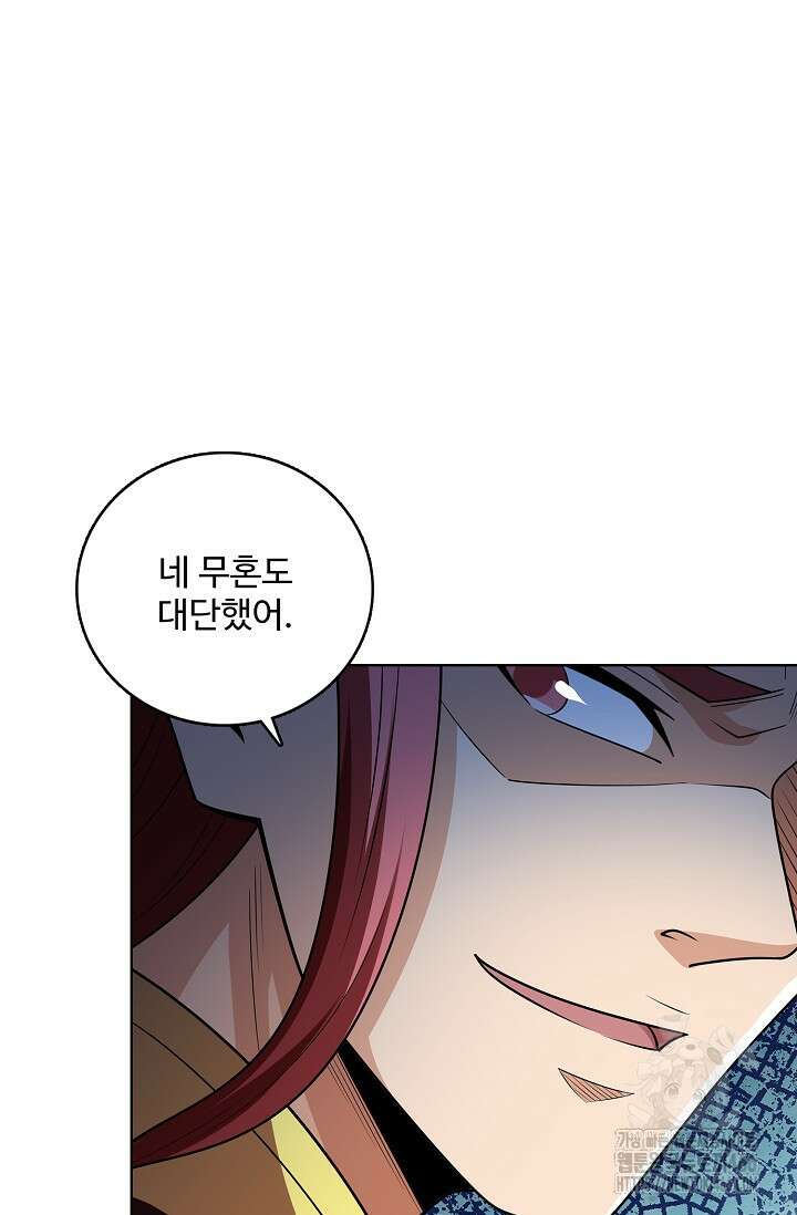 절세무신 510화 9