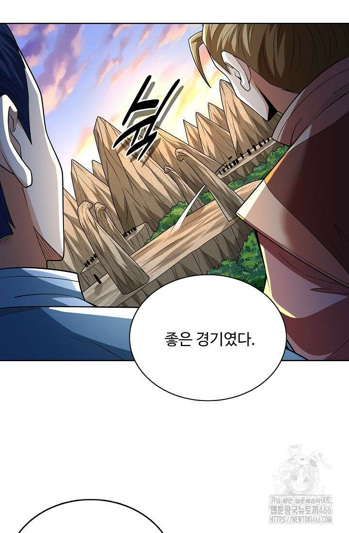 절세무신 510화 11