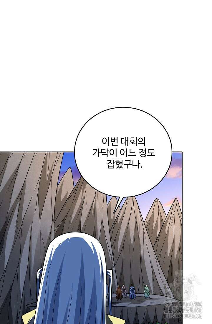 절세무신 510화 13