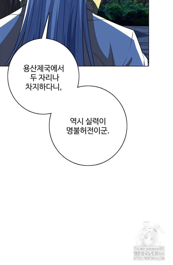 절세무신 510화 14