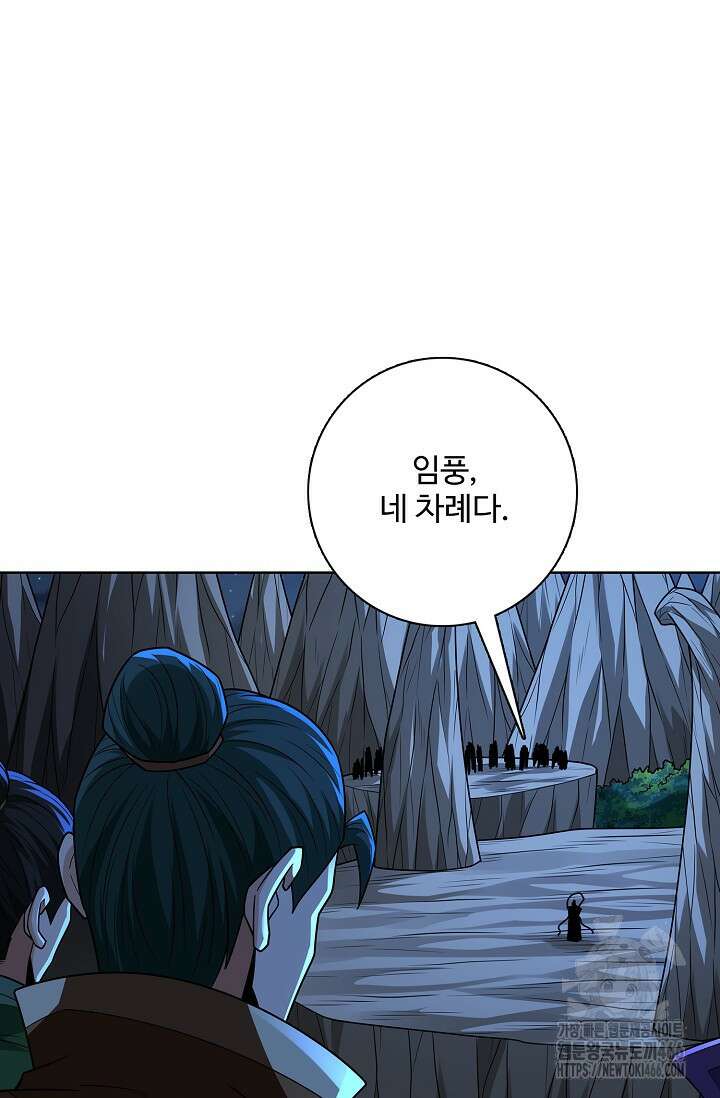 절세무신 510화 16
